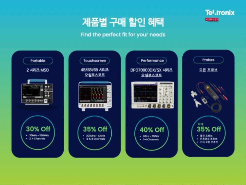 Tek Korea_Summer Promotion2.jpg